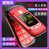 全网通4G翻盖老人机超长待机大字大声大屏老年手机正品双屏直板手机男女语音王备用学生诺基亚按键老人手机