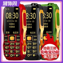 【4G全网通】皓轩 H2 老人机超长待机三防军工直板老年手机大屏大字大音量移动电信版老人手机学生按键小手机