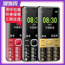 全网通4G老年机学生手机超长待机移动电信版老人手机大屏大字大声老人机直板按键天翼中老年人手机备用功能机