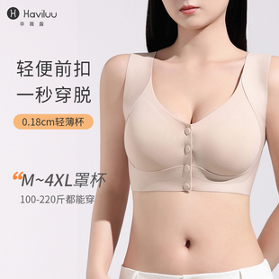 华薇露前扣文胸无钢圈聚拢收副乳防下垂无痕美背内衣大胸显小薄款
