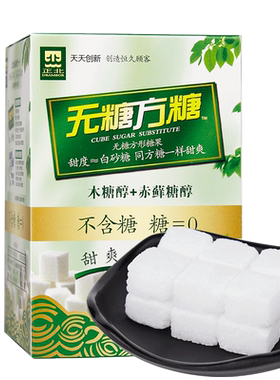 正北罗汉果零卡糖无糖方糖200g