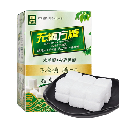 正北零卡糖无糖方糖200g