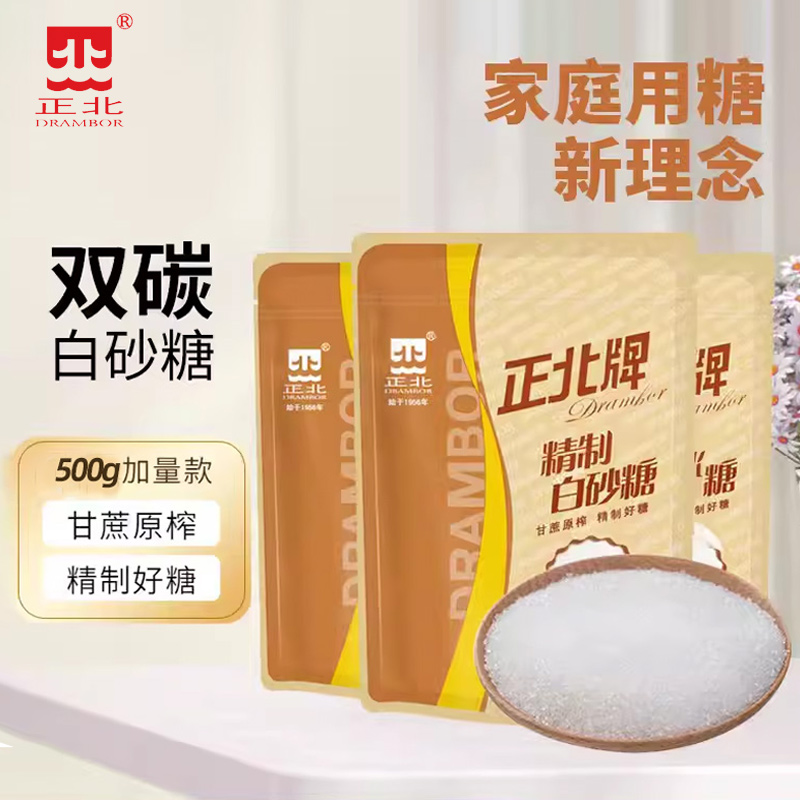 甜品烘培奶茶咖啡精制白砂糖3斤