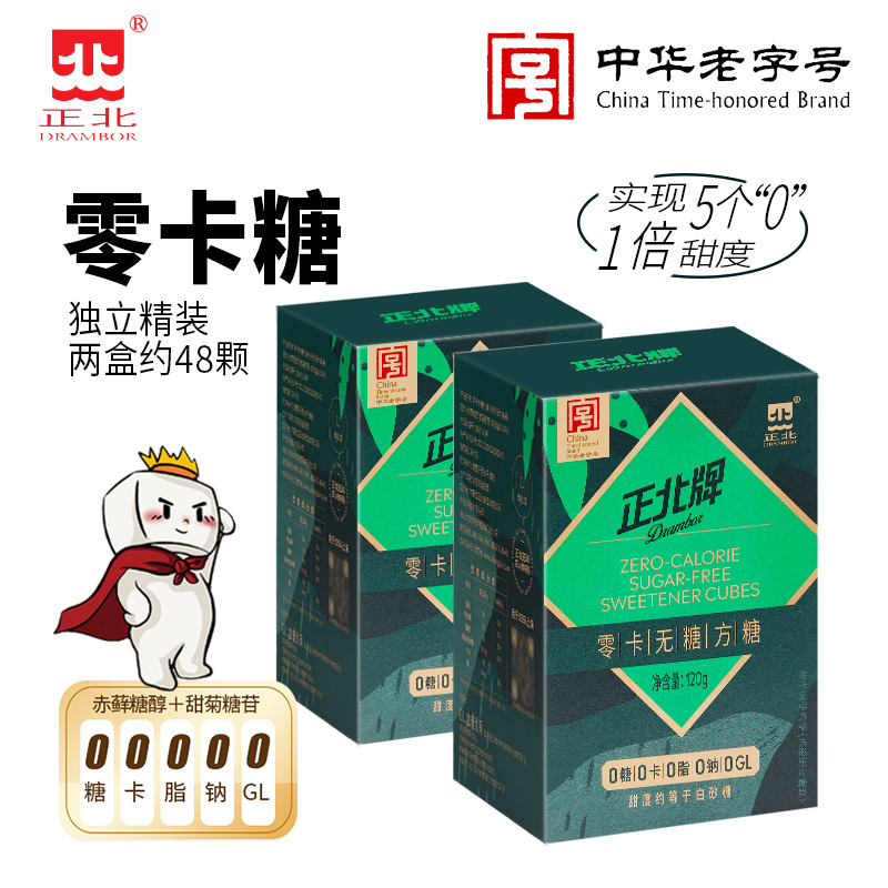 正北零卡无糖方糖苷0甜菊糖苷0卡