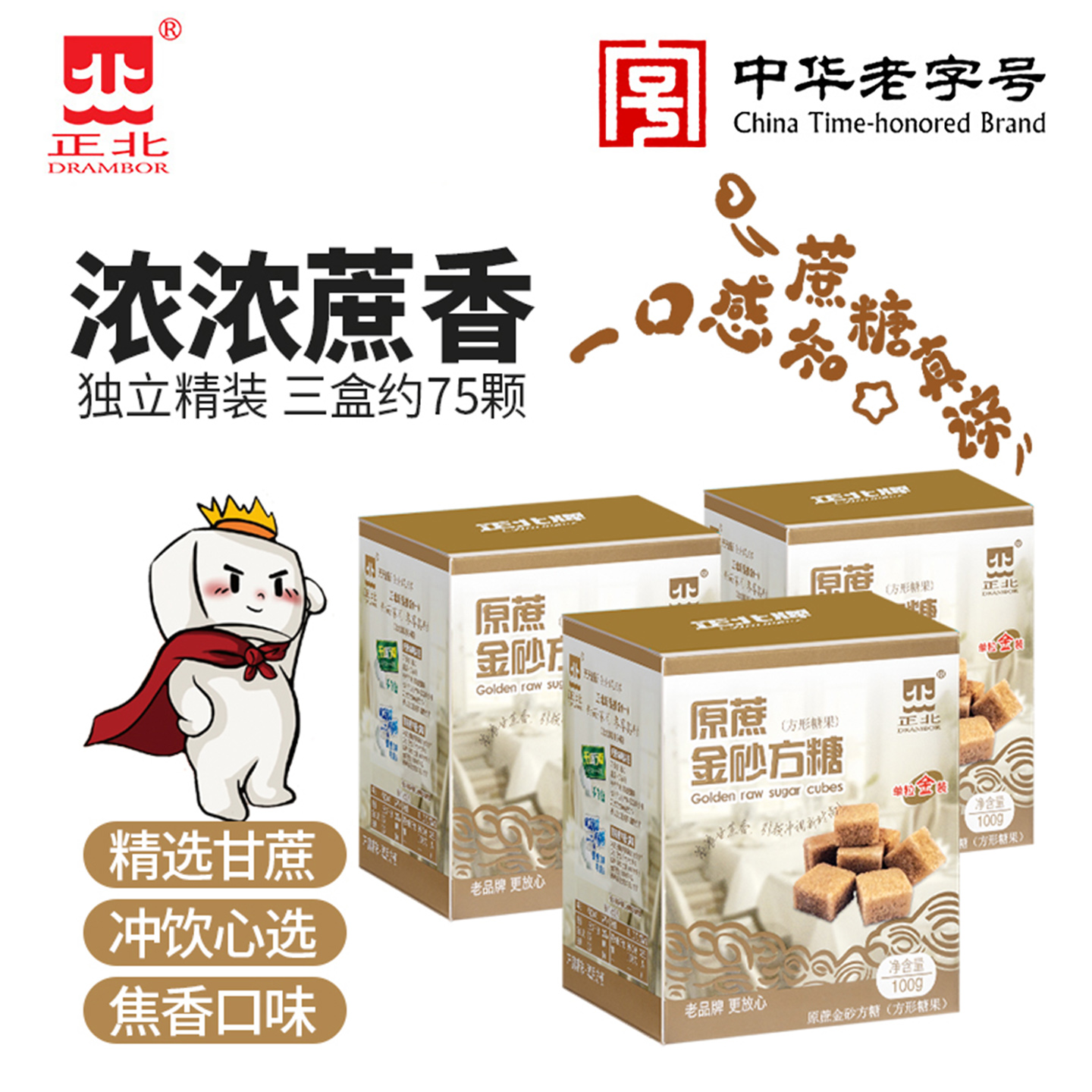 咖啡奶茶伴侣原汁甘蔗小包装方糖
