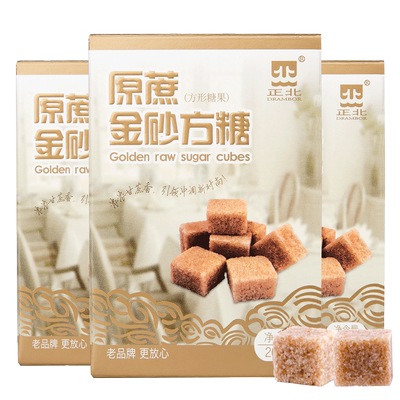 正北原蔗金砂方糖咖啡方糖块甘蔗