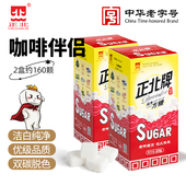 正北纯净方糖400gx2盒 咖啡奶茶甜品伴侣烘焙细砂糖白砂糖块食糖