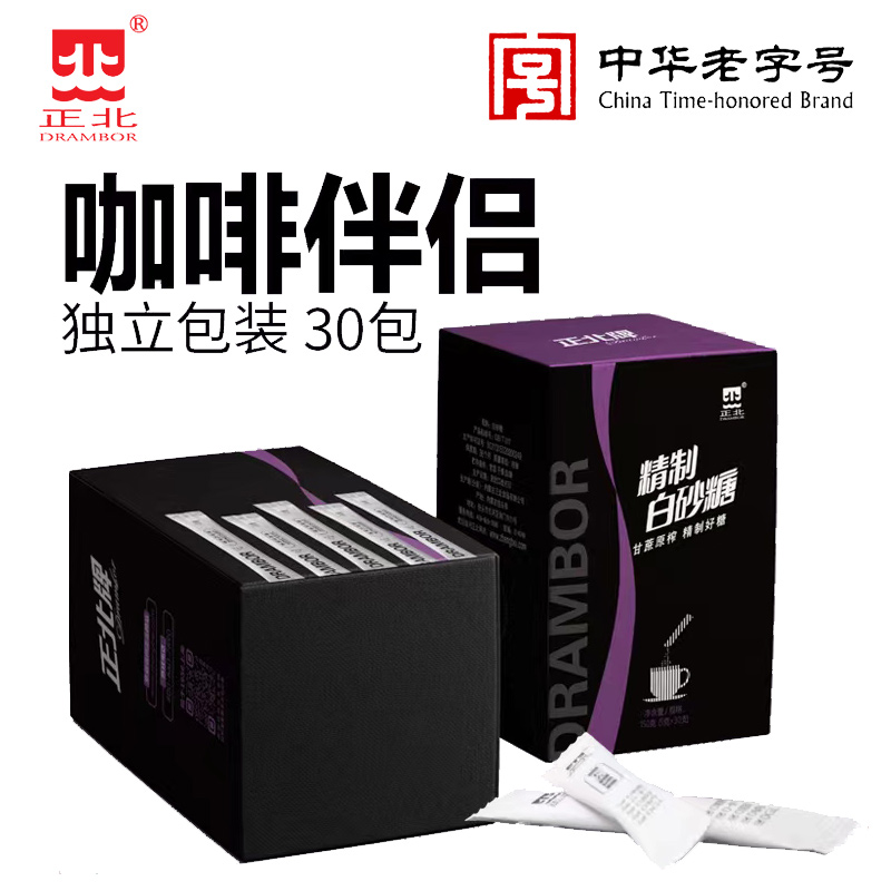 正北白砂糖咖啡甜品烘焙