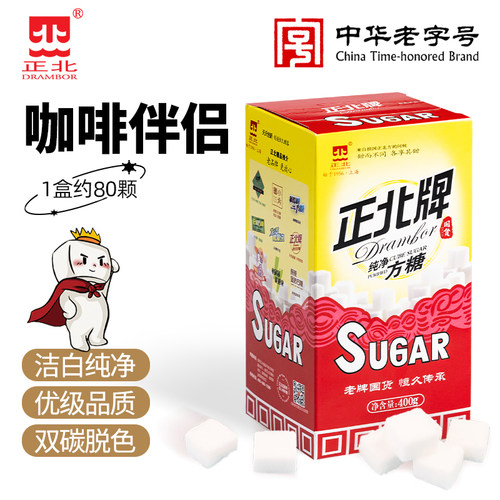 甜品烘焙咖啡奶茶纯净方糖400g