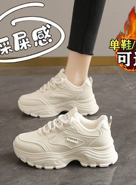 出口转内销驴家trainer加绒女鞋冬季2026新款老爹鞋厚底增高小白