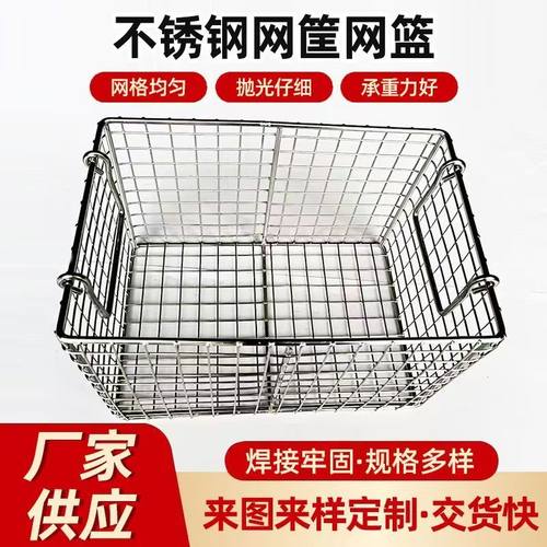 定制304不锈钢器械消毒筐长方形筐超声波清洗网篮收纳框篮收纳筐