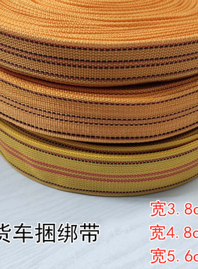 货车刹车绳车用耐磨加厚捆绑绳捆绑带刹车带打包带绷带绳子扁带绳