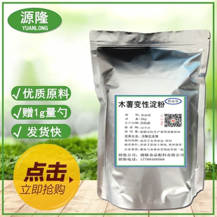 木薯變性淀粉 磷酸酯變性淀粉 1000g精裝 食品級木薯醋酸酯