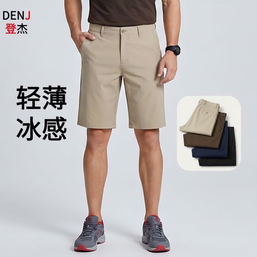 男士夏季凉感休闲透气五分短男裤