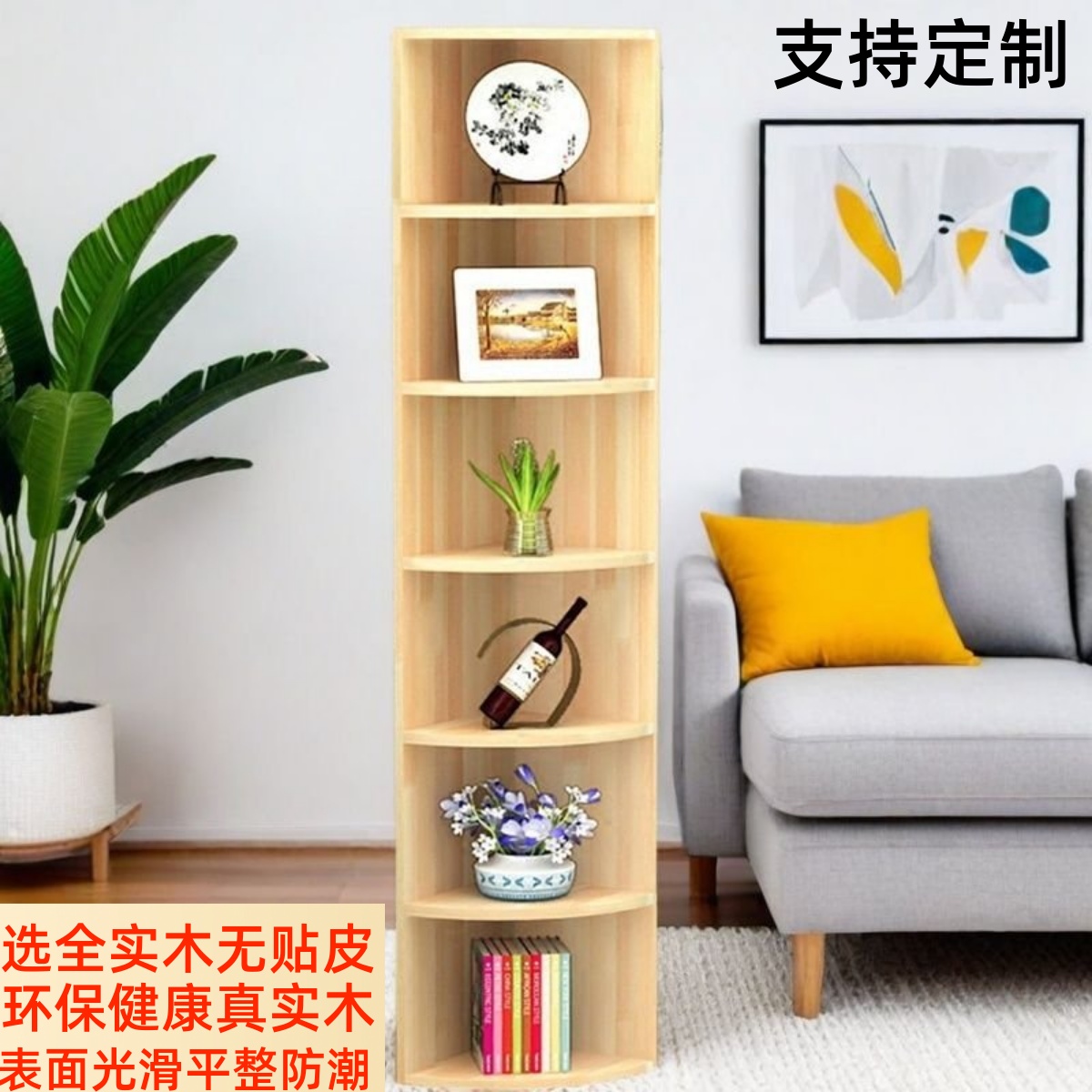 全实木置物架角落三角扇形角柜