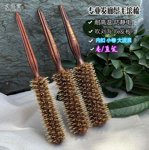 小号发廊猪鬃毛内扣吹头发卷发梳子大波浪波波头圆筒滚梳造型女