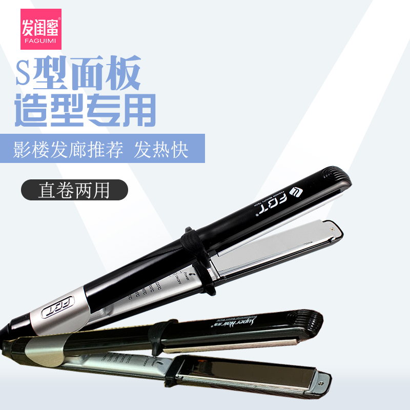 Show sea FBT Hair straightener Dual use Studio beauty salon Dedicated modelling Splint Stretch Barber Shop Hairdressing Artifactin the Personal Care/Health/Massage equipment , Hair Tool , Volume/Hair straightener  category - from Buy2taobao.com to provide professional Taobao agent buy service