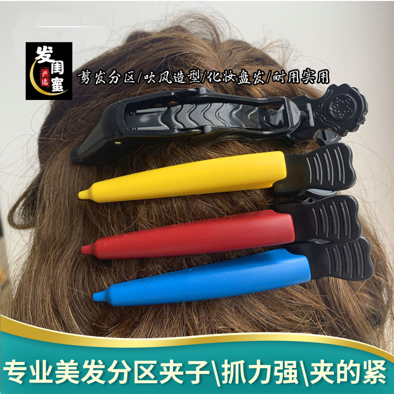 大号黑长嘴美发鳄鱼海豚夹分区化妆鸭嘴夹子烫染理发剪发造型夹