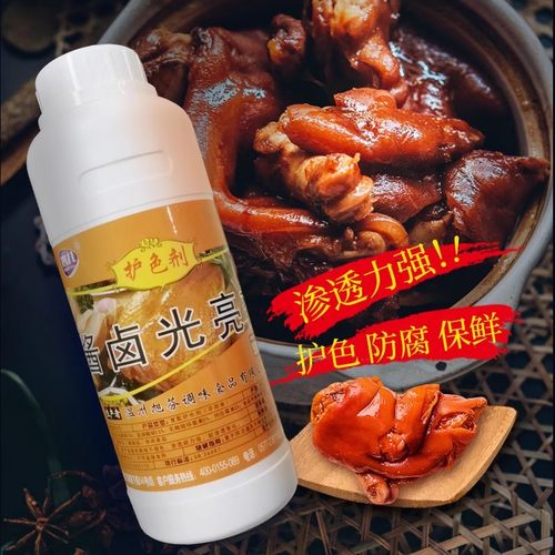 肉品专用微红鲜艳护色 防腐保鲜