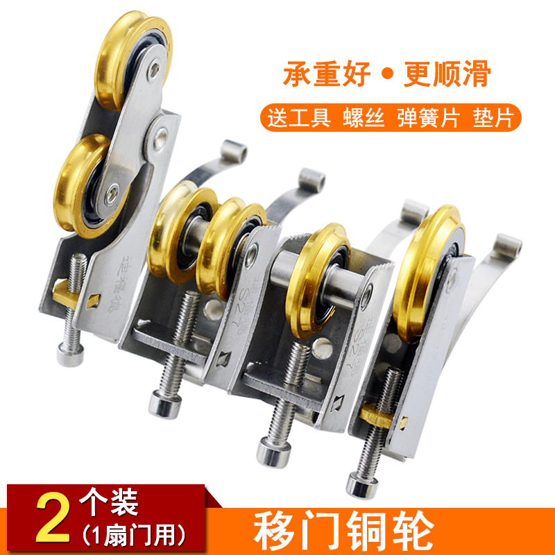 迪福德宽壳铜轮重型移门轮