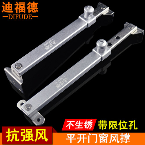 迪福德防火窗风撑防锈窗户限位器