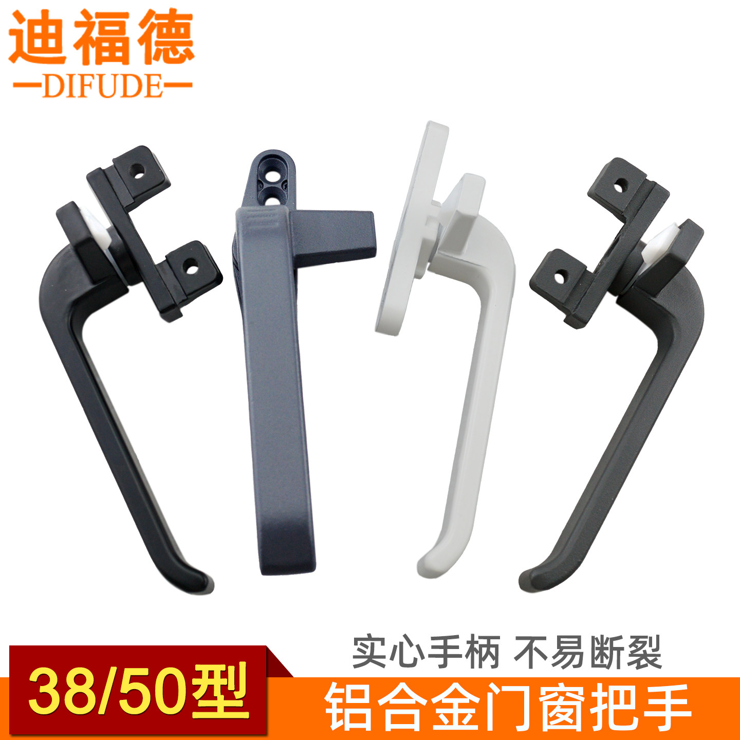 3850型铝合金门窗执手实心手柄