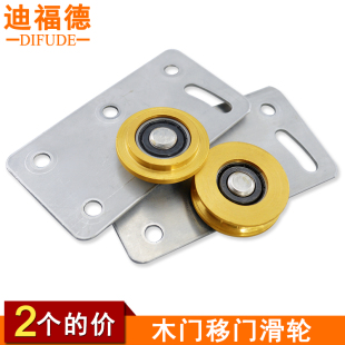 380型衣柜滑轮378型老式 凹轮子凸轮橱柜木门滚轮子槽轮衣厨门滑轮