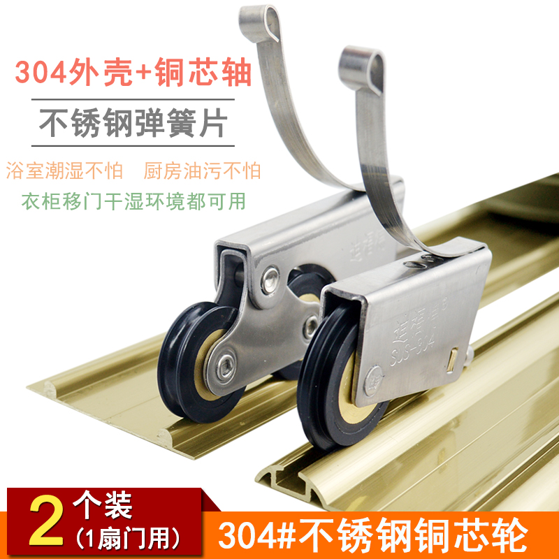 迪福德移门滑轮304不锈钢外壳