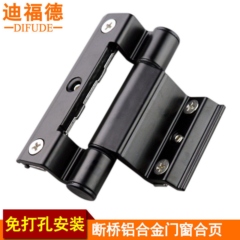迪福德 50型断桥铝门窗合页隔热断桥窗户转轴铝合金窗铰链合叶