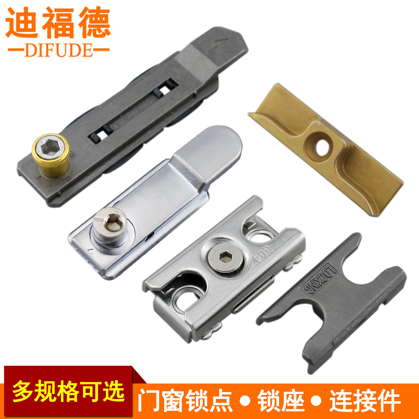 断桥铝合金门窗锁点塑钢平开窗户防撬锁扣推窗锁块两点锁传动配件