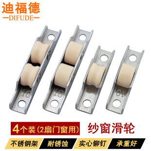金钢网纱窗滑轮防蚊纱门滚轮10型断桥铝合金纱窗尼龙轮迪福德