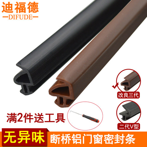 断桥铝门窗硅胶防水密封条迪福德