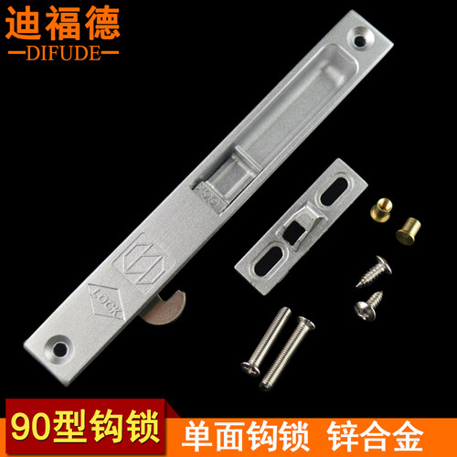 迪福德老式90铝合金门窗钩锁扣