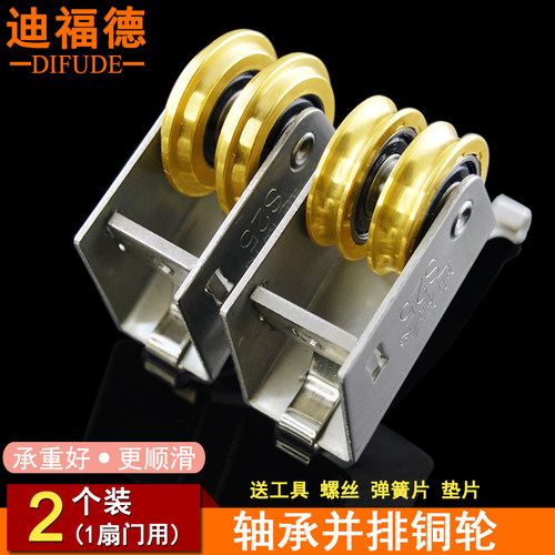 迪福德重型移门并排铜凸轮凹滑轮