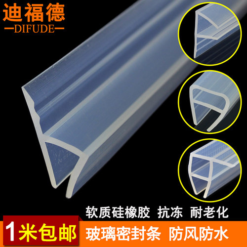 迪福德无框玻璃门窗密封条阳台