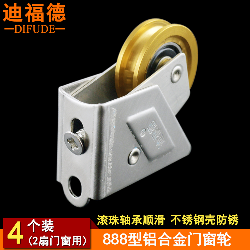 迪福德888型活动架单轮