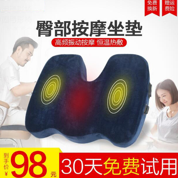 臀部按摩垫防痔疮垫加热车用车载按摩垫坐垫电动办公椅按摩器