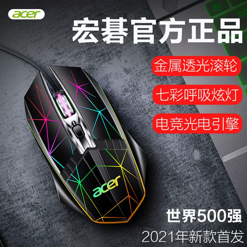 Acer, игровая мышь, подлинный ноутбук для мужчин и женщин, бизнес-версия