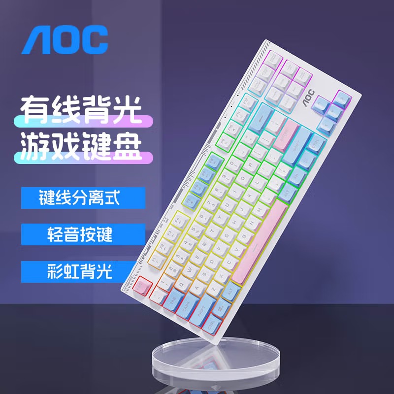 AOC GK168机械手感键盘有线87键游戏电竞台式电脑笔记本办公通用