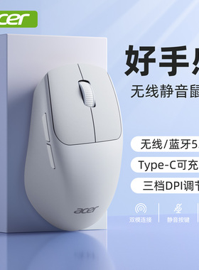 Acer宏碁OMR213蓝牙无线鼠标办公笔记本电脑静音充电适用平板手机