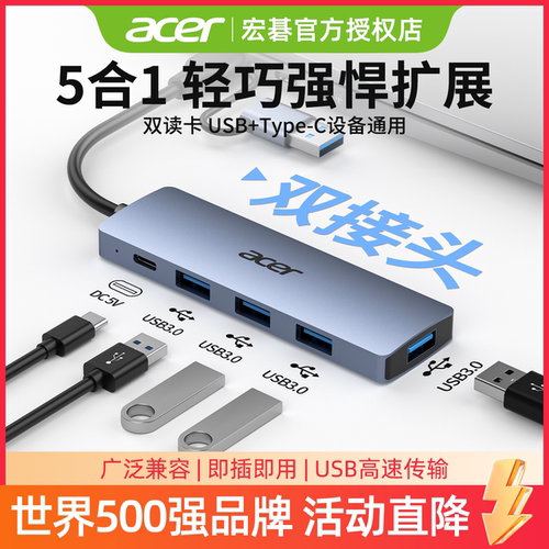 USB/TYPEC双头 铝合金材质稳定供电即插即用