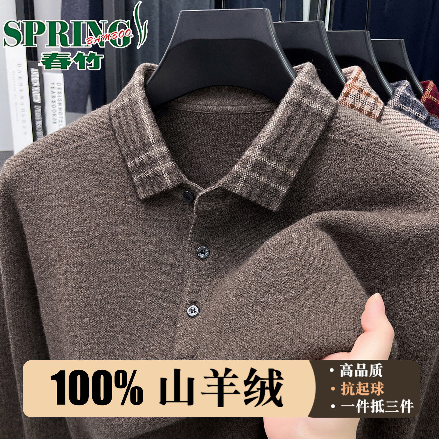 春竹100%纯羊绒衫男士冬季保暖中年针织毛衣翻领羊毛打底衫爸爸装,男装,羊绒套衫,淘宝优惠券,粉丝福利购,淘宝优惠卷