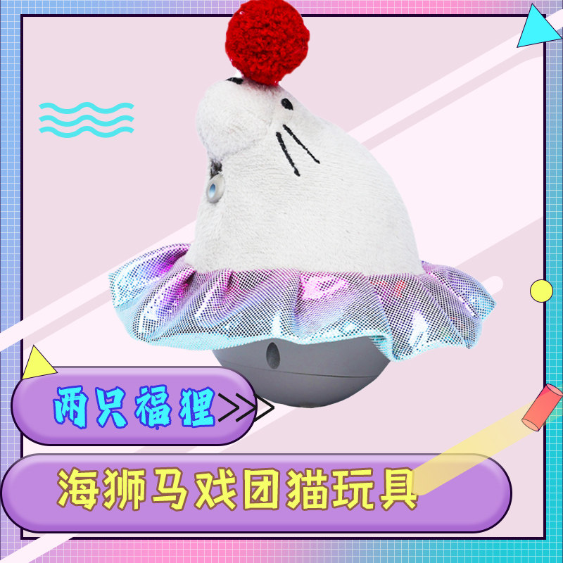FOFOS两只福狸猫咪趣味不倒翁