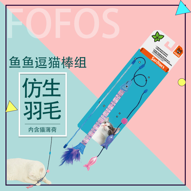 FOFOS两只福狸鱼鱼逗猫棒