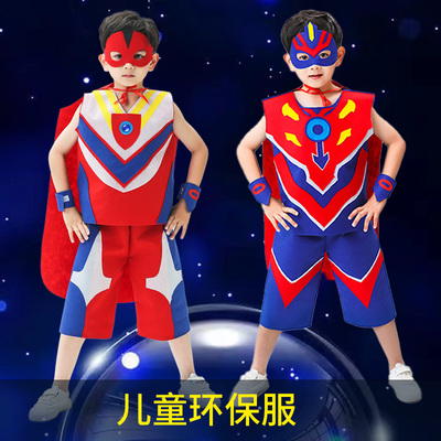 儿童环保服装diy材料手工自制幼儿园走秀奥特曼哪吒亲子装时装秀