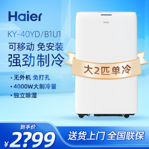 Haier/海尔 KY-40YD/B1U1