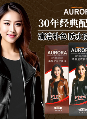 仙光皮衣油护理保养油真皮黑色棕色清洁上色翻新补色膏皮夹克专用