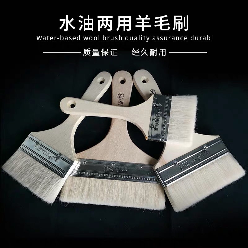 油漆刷羊毛刷软毛乳胶