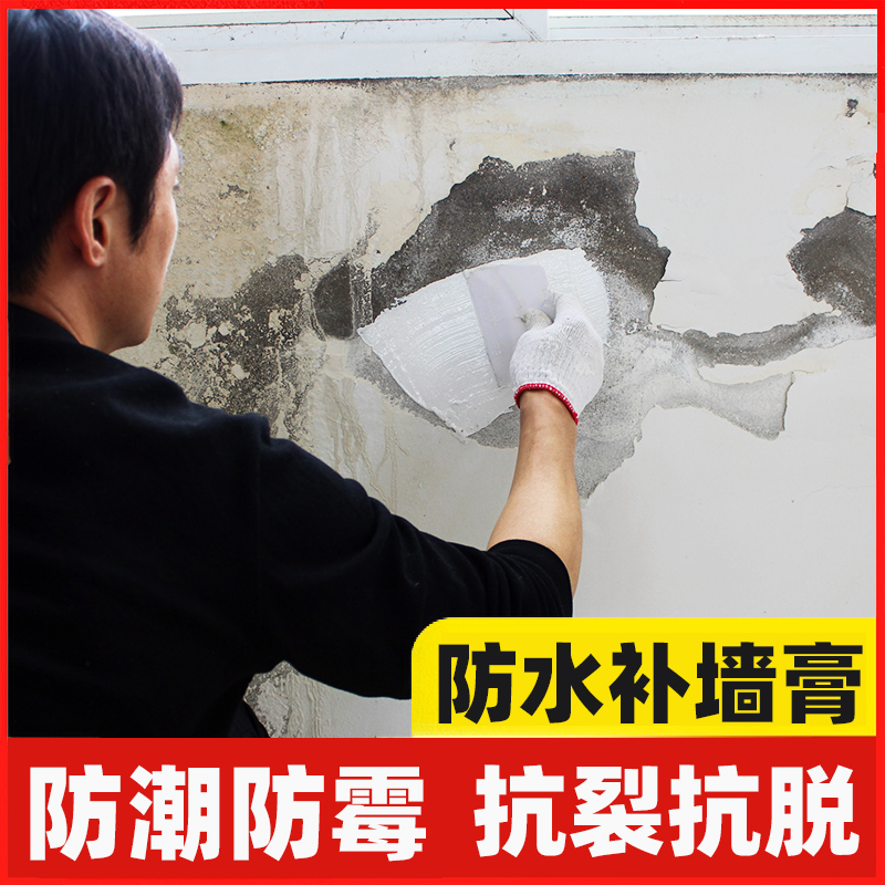 墙壁修补膏腻子家用白色