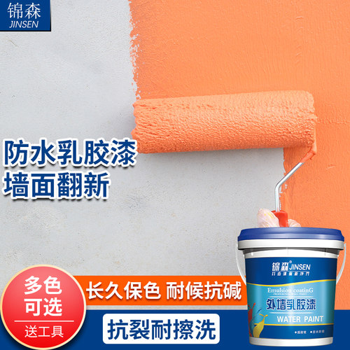 外墙耐候防水防晒乳胶漆